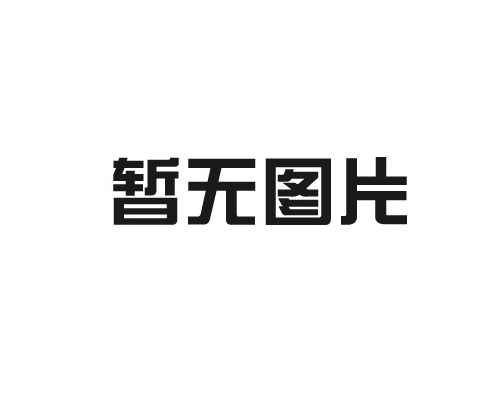 蘇州欣恒高科光電科技有限公司在光學(xué)領(lǐng)域的發(fā)展